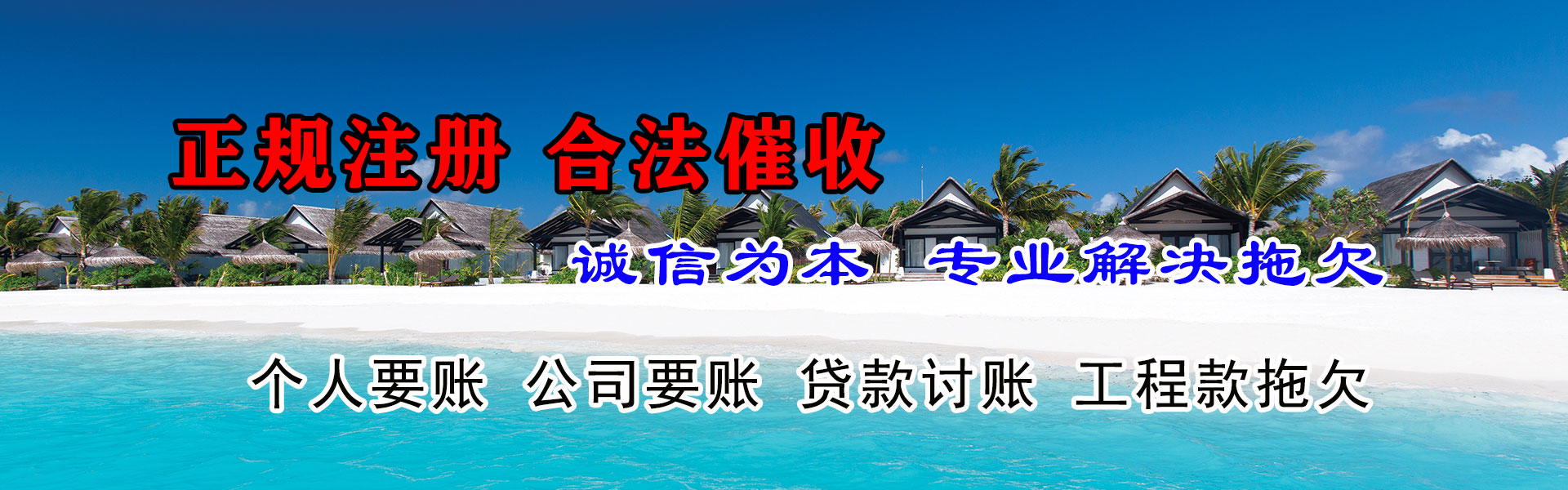 漯河清账公司